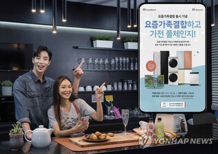 "'가족결합' 요금제인데 1인 가입자가 절반 넘어"