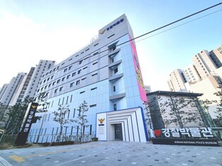 [게시판] 경찰박물관, 어린이날 체험행사