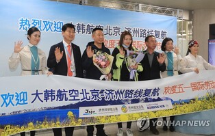 "돌·바람 확인하고 싶어요" 3년 만에 제주∼베이징 직항 재개