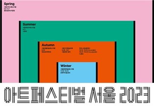 사계절 축제 '아트페스티벌-서울' 본격 시작…5∼7일 서커스