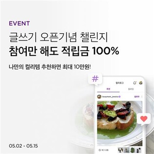컬리, 온라인 고객 소통 커뮤니티 '컬리로그' 오픈