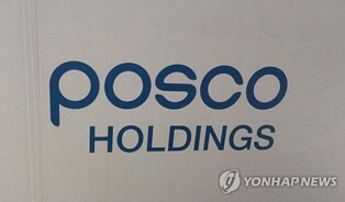 POSCO to build US$441 mln nickel refining facility in Indonesia