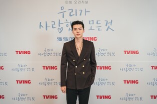 '우사모' 세훈 "18살 학생 역…완벽한 캐릭터에 흠뻑 빠졌죠"