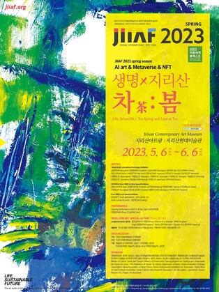 생명, 차 그리고 봄…지리산국제환경예술제 6일 개막