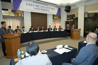 "수신료 분리 징수, 공영방송 상업화 우려"