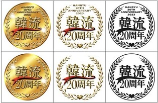 日 한류 20주년 행사 연중 개최…기념 홈페이지도 열어