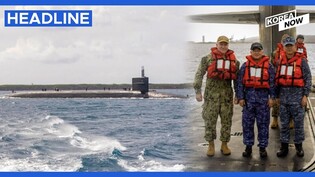 S.Korean, US, and Japanese officials board nuclear missile sub