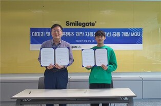 [게시판] 스마일게이트 AI센터, 이너버즈와 콘텐츠 제작 자동화 MOU
