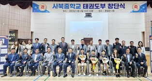 정선 사북중 태권도부 창단…선수 3명 구성