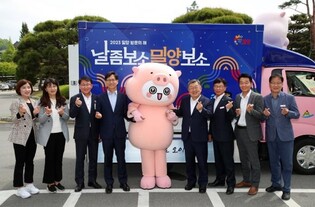 방방곡곡 찾아갑니다…밀양시 '움직이는 관광안내소' 운영