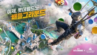 크래프톤, 롯데월드와 '배틀그라운드' 놀이기구 선보여