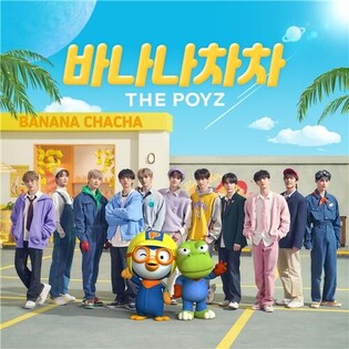 The Boyz to roll out new track for children on Children's Day