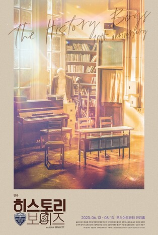 [공연소식] 10주년 맞은 연극 '히스토리 보이즈' 6월 개막