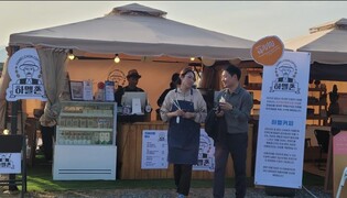 강진군, 세상에 하나뿐인 '하멜촌 커피' 보급 나서