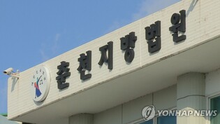 '온라인게임 핵' 판매해 930만원 챙긴 대학생 전과자 전락