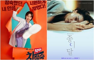 엄마·아내가 아닌 나로서의 삶…시청자들의 응원 부르는 주부들