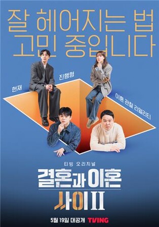 [방송소식] 윤상, 티빙 '결이사2'로 음악감독 첫 도전