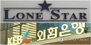 Int'l tribunal reduces damages S. Korea owes to Lone Star by 600 mln won: ministry