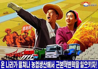 N. Korean media calls for increased farming output amid food shortage crisis