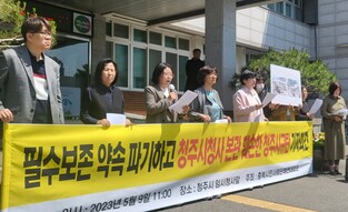 옛 청사 '전면 파사드' 보존 놓고 시민단체·청주시 공방