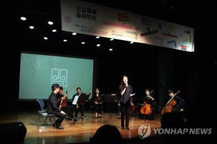 남원에서 열린 발달장애인 위한 특별한 클래식 음악회