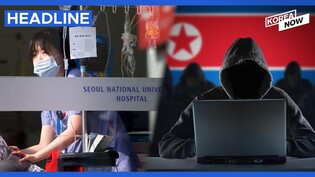 NK hacks S.Korea's university hospital intranet