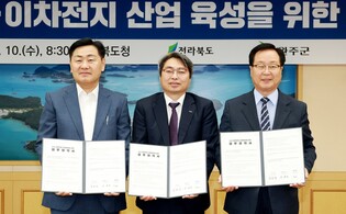 전북도-완주군-화학융합시험연구원, 수소·이차전지 집중 육성