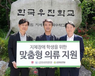 [게시판] 유니클로, 지체장애 학생 650명에 맞춤의류 지원
