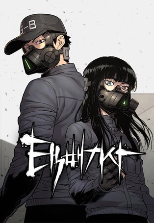 네이버웹툰, 넷플릭스 시리즈 '택배기사' 원작 웹툰 연재