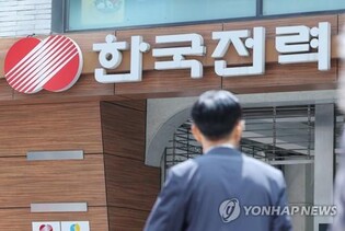 (2nd LD) KEPCO chief offers to resign over mounting losses