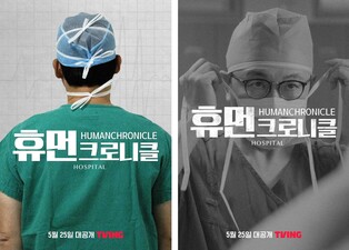 생명의 최전선 밀착취재…이욱정 PD 신작 '휴먼 크로니클'