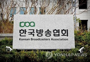 [게시판] 한국방송협회 제60회 방송의 날 표어 공모