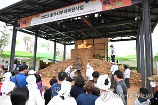 울산쇠부리축제에 12만명 방문…제철기술 복원 실험도