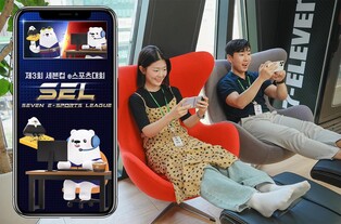 세븐일레븐, 사내 e스포츠 대회로 임직원 소통 확대