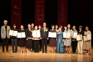 전국한지공예대전 시상식…'멋진 신사의 지승가방' 국회의장상