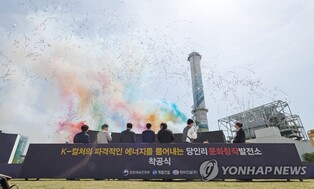 (LEAD) Art facility modeled after Tate Modern to be created in Seoul's old power station