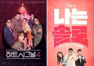 연애 예능 시즌 3∼4는 기본…'썸타는 방송' 전성시대