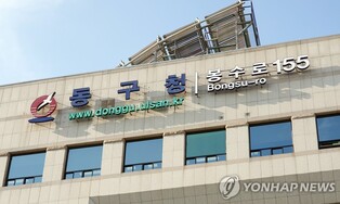 '독립운동가 전수조사·DB 구축한다'…울산 동구, 서훈도 추진