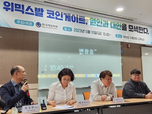 위정현 게임학회장 "김남국 사태 본질은 P2E 업계 입법로비"