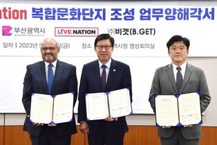 라이브네이션, 부산에 공연장 등 복합문화단지 조성 검토