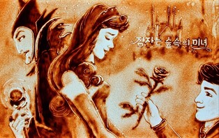 울산시립교향악단, 샌드아트 음악회 '잠자는 숲속의 미녀' 공연