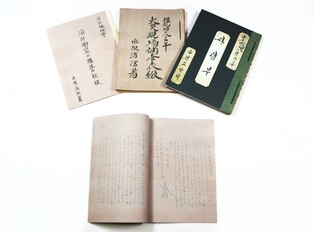 경기도 최초 소방서 '수원소방서' 개서 관련 고문서들 발견