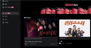 드라마 보며 낯선 이들과 랜선 채팅…요즘 새로운 콘텐츠 관람법