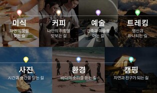 강원도관광재단 '프리미엄 취미 여행' 상품 개발