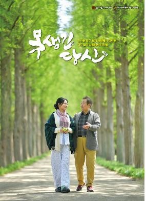 좋은 연극의 정수 '못생긴 당신' 전남 순회 릴레이 공연