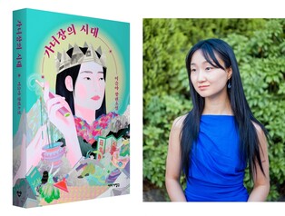 이슬아 작가의 '가녀장의 시대' 드라마화…원작자가 극본 집필