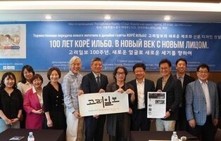 국내 예술인들, 창간 100년 고려일보에 제호 서체 등 기증