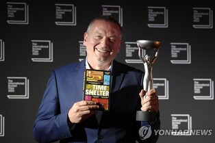 불가리아 작가 고스포디노프의 '타임 셸터', 부커상 영예(종합)
