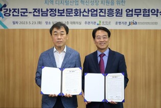 강진군, 미디어아트로 관광·디지털산업 견인