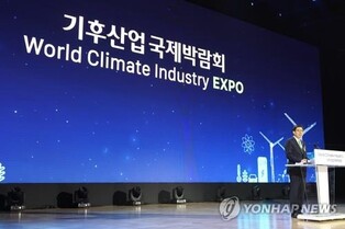 Global climate change fair, conference kick off in Busan